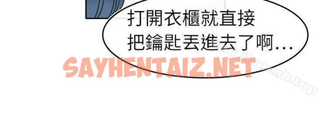 查看漫画教練教教我(完結) - 第4話 - sayhentaiz.net中的370850图片