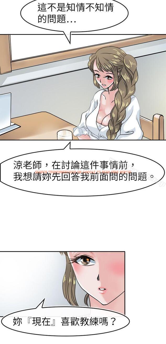 查看漫画教練教教我(完結) - 第40話 - tymanga.com中的377122图片