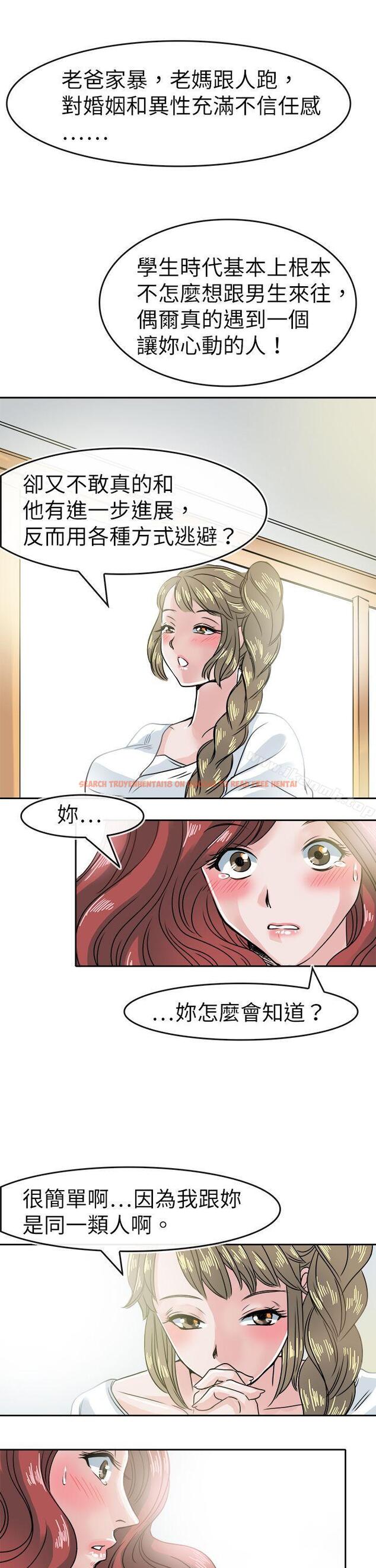 查看漫画教練教教我(完結) - 第40話 - tymanga.com中的377161图片