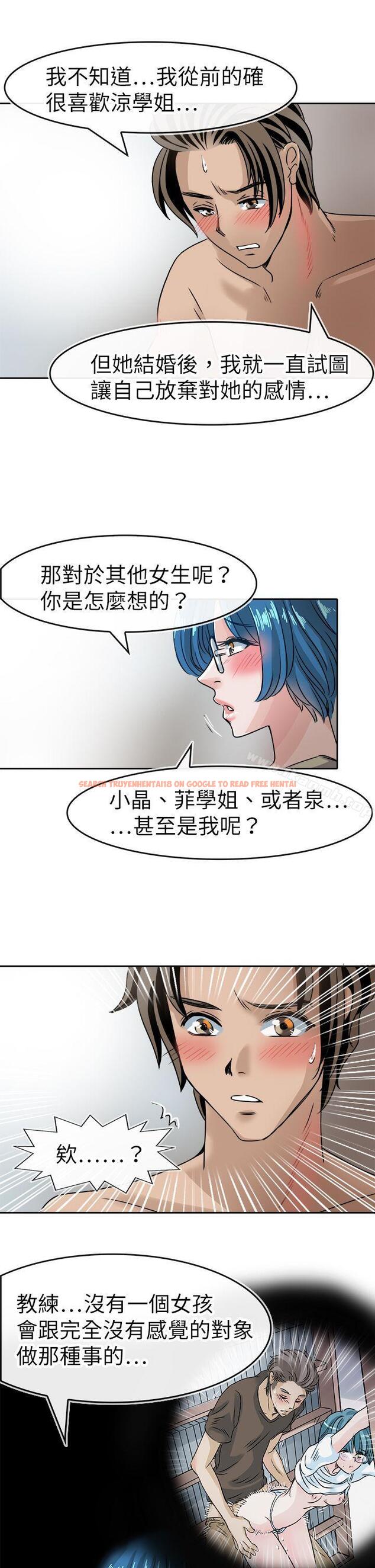 查看漫画教練教教我(完結) - 第40話 - tymanga.com中的377185图片