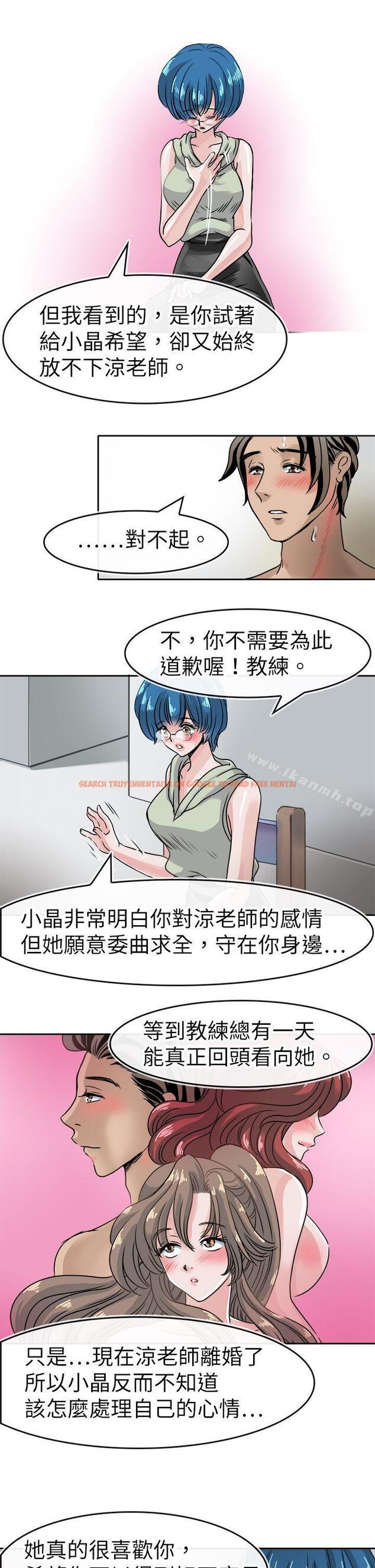 查看漫画教練教教我(完結) - 第40話 - tymanga.com中的377197图片