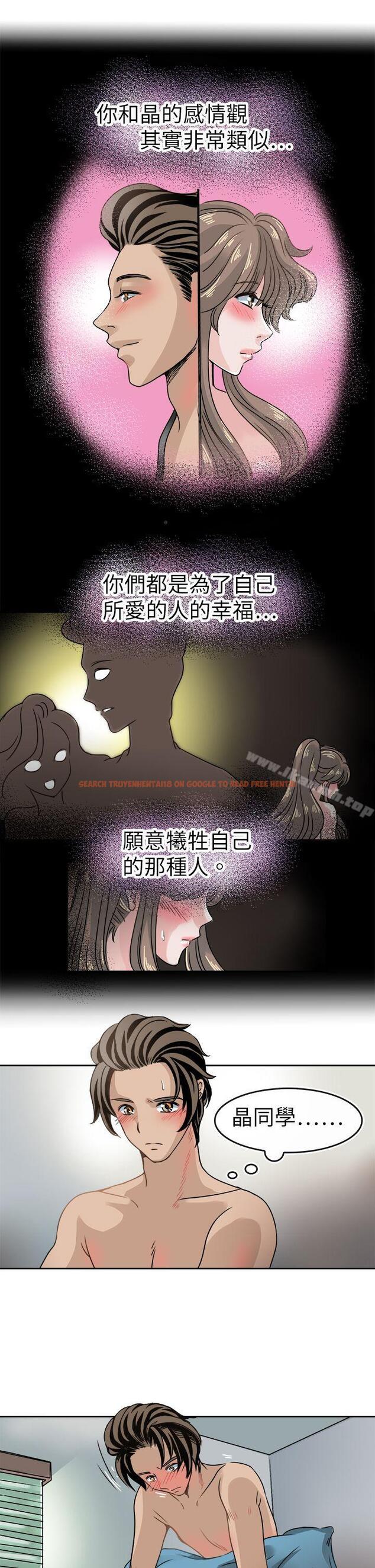 查看漫画教練教教我(完結) - 第40話 - tymanga.com中的377210图片