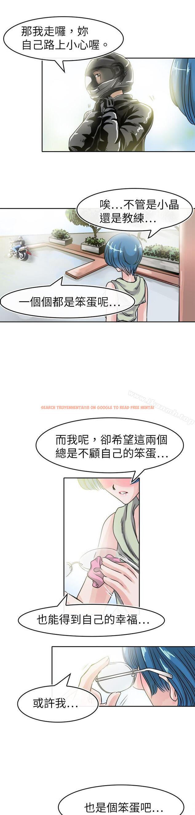 查看漫画教練教教我(完結) - 第40話 - tymanga.com中的377242图片