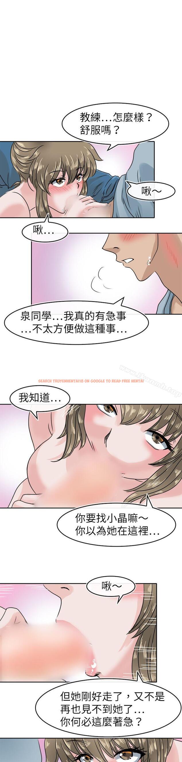 查看漫画教練教教我(完結) - 第41話 - tymanga.com中的377299图片