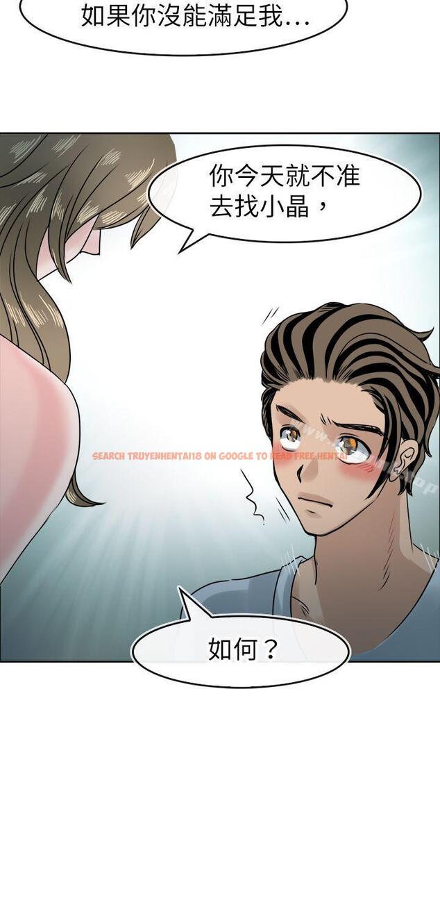 查看漫画教練教教我(完結) - 第41話 - tymanga.com中的377345图片