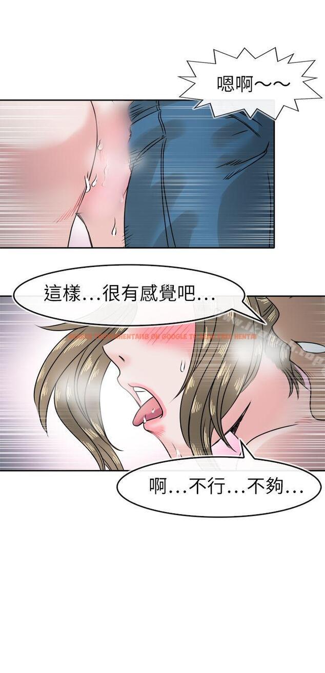 查看漫画教練教教我(完結) - 第41話 - tymanga.com中的377385图片
