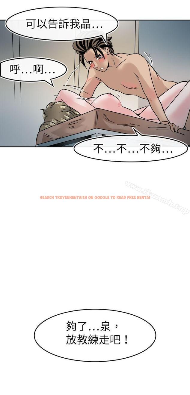 查看漫画教練教教我(完結) - 第41話 - tymanga.com中的377396图片