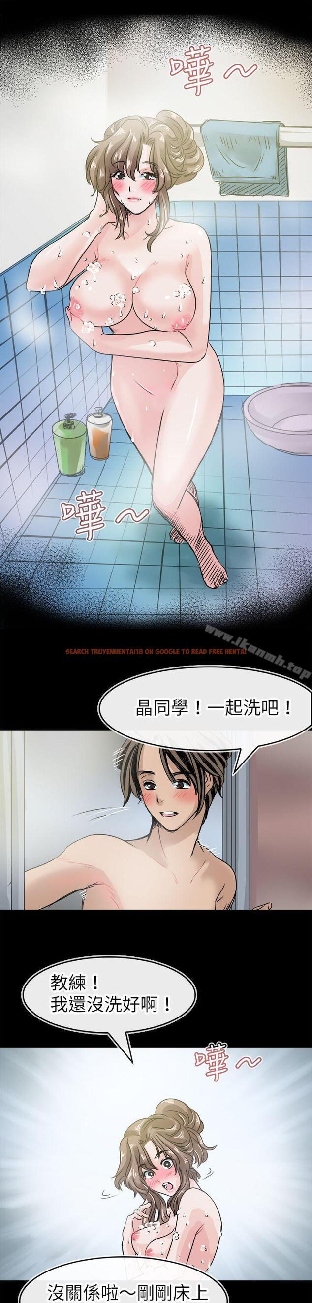 查看漫画教練教教我(完結) - 第42話 - tymanga.com中的377438图片