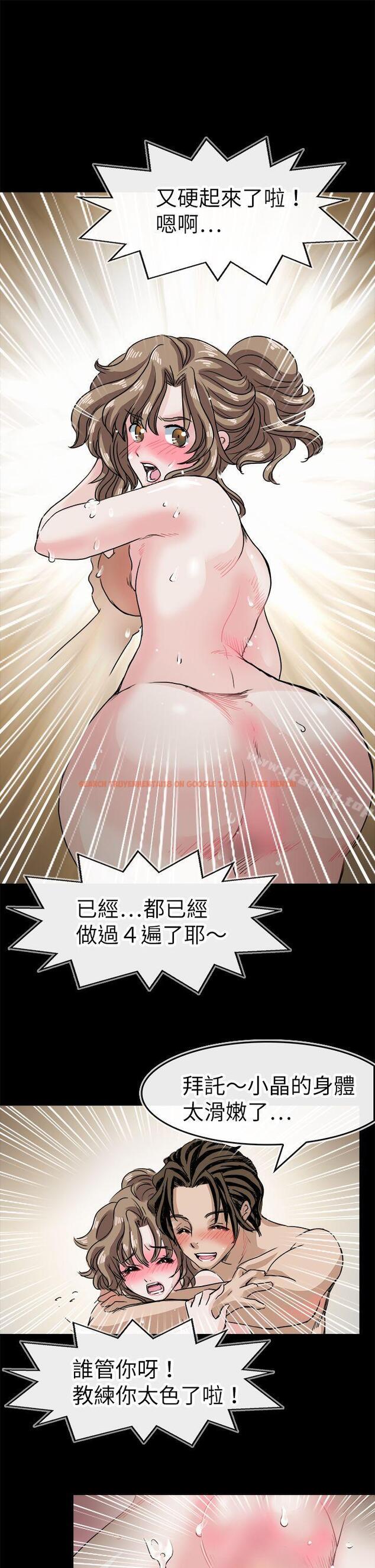 查看漫画教練教教我(完結) - 第42話 - tymanga.com中的377468图片
