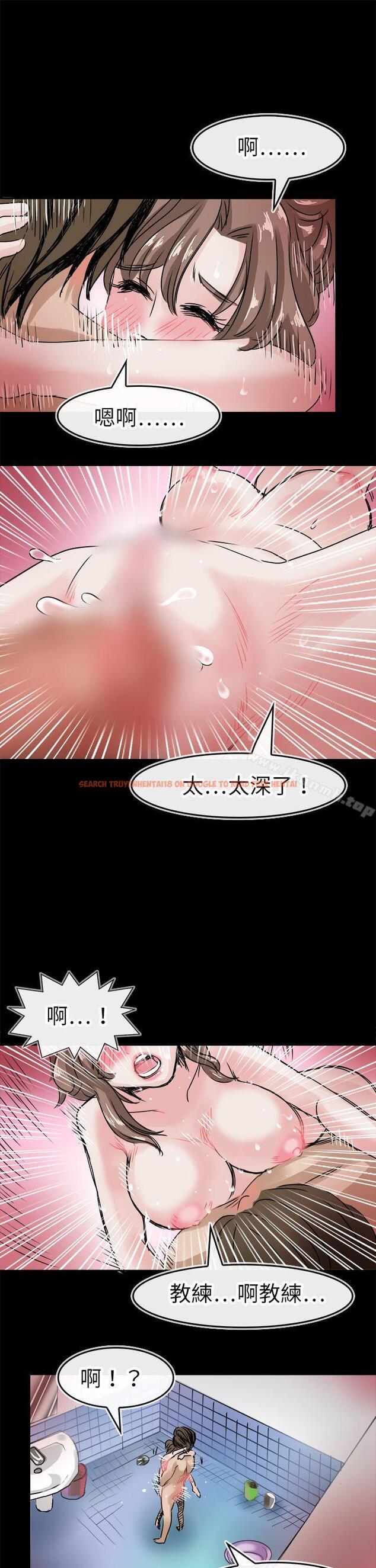 查看漫画教練教教我(完結) - 第42話 - tymanga.com中的377548图片