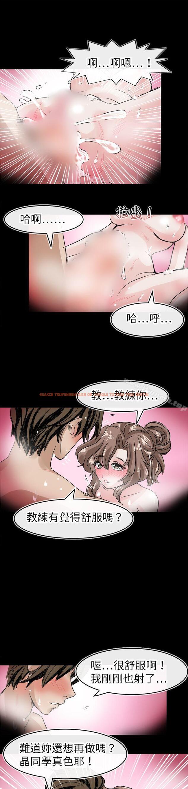 查看漫画教練教教我(完結) - 第42話 - tymanga.com中的377563图片