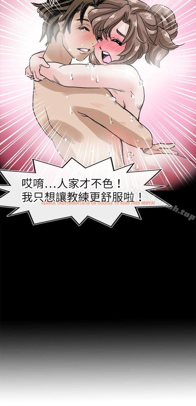 查看漫画教練教教我(完結) - 第42話 - tymanga.com中的377571图片