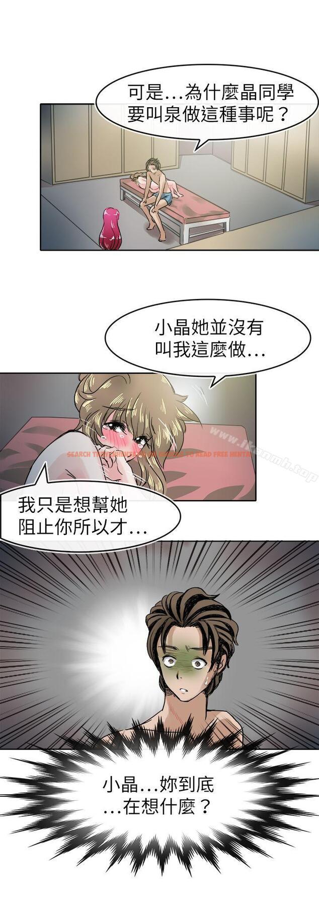 查看漫画教練教教我(完結) - 第42話 - tymanga.com中的377578图片