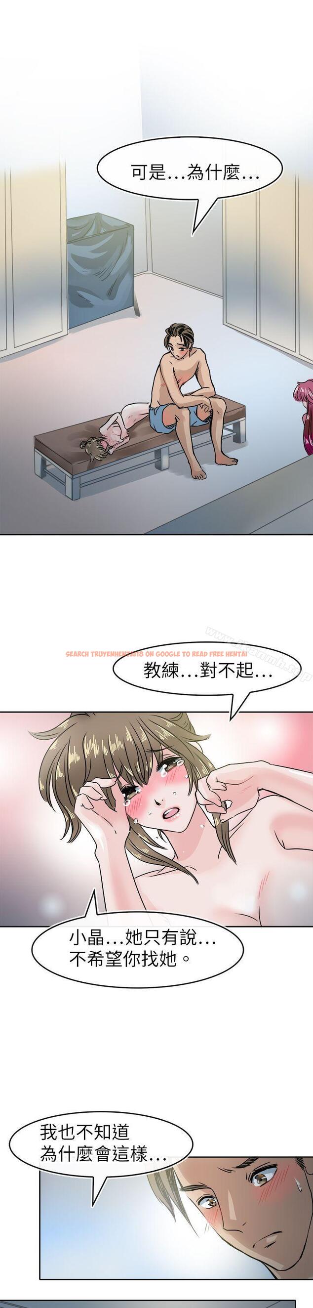 查看漫画教練教教我(完結) - 第43話 - tymanga.com中的377593图片