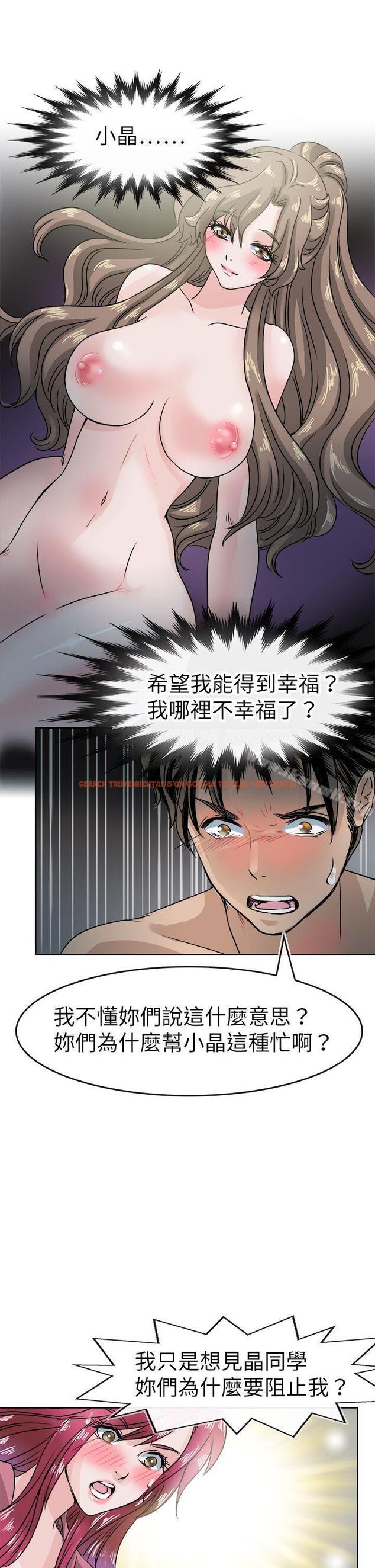 查看漫画教練教教我(完結) - 第43話 - tymanga.com中的377607图片