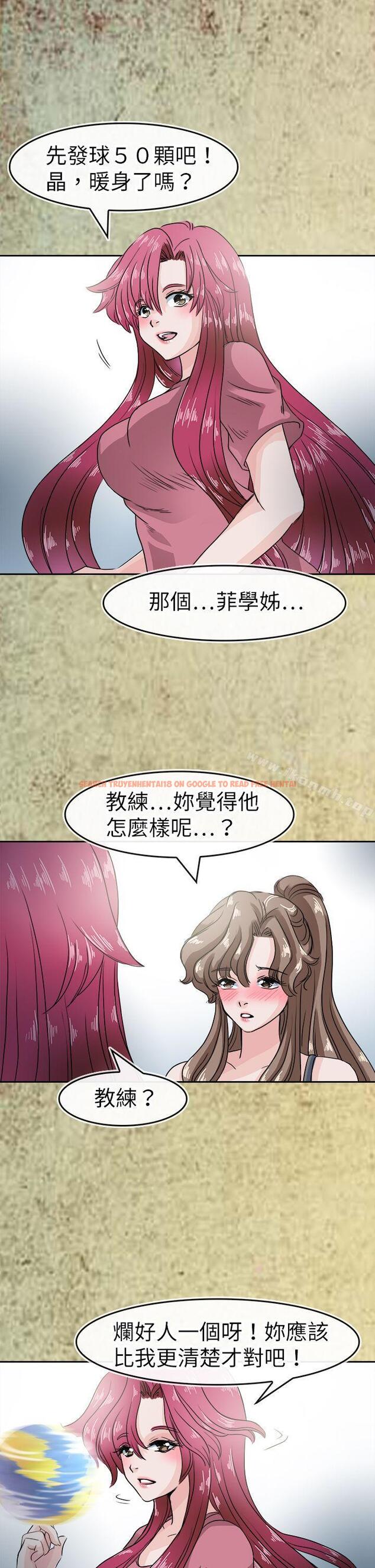 查看漫画教練教教我(完結) - 第43話 - tymanga.com中的377644图片