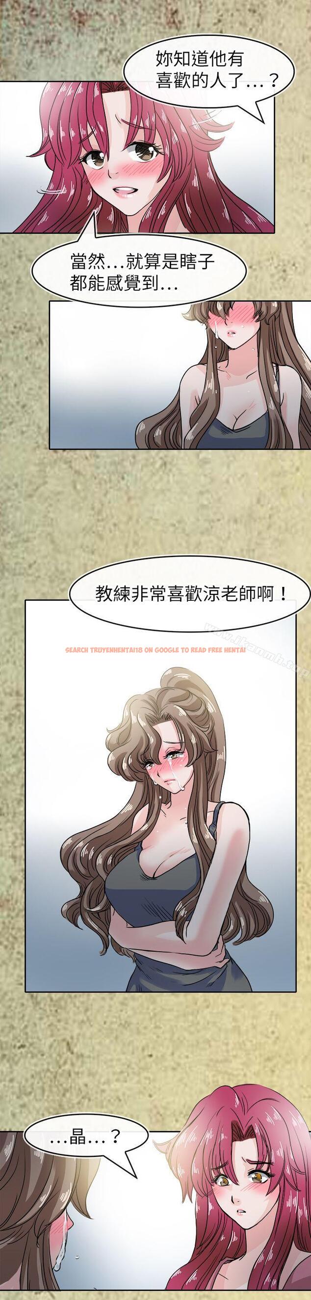 查看漫画教練教教我(完結) - 第43話 - tymanga.com中的377656图片