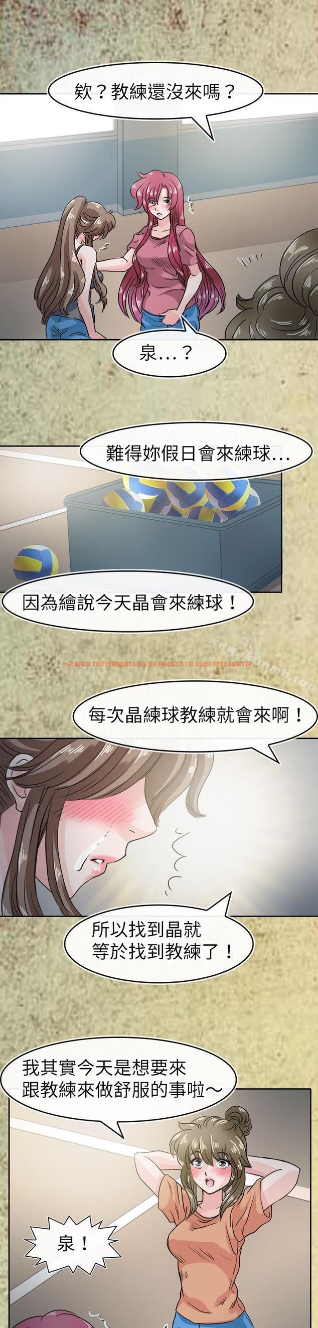 查看漫画教練教教我(完結) - 第43話 - tymanga.com中的377672图片
