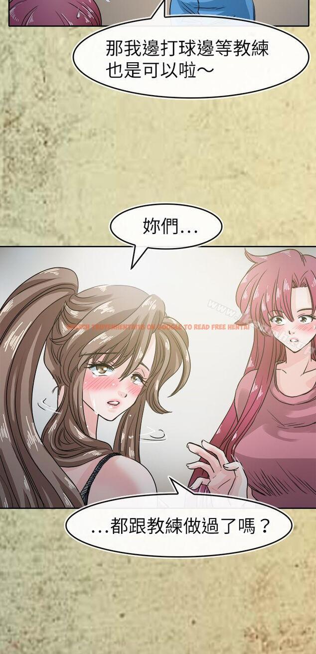 查看漫画教練教教我(完結) - 第43話 - tymanga.com中的377682图片