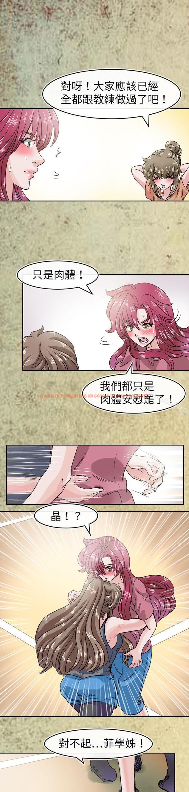 查看漫画教練教教我(完結) - 第43話 - tymanga.com中的377686图片