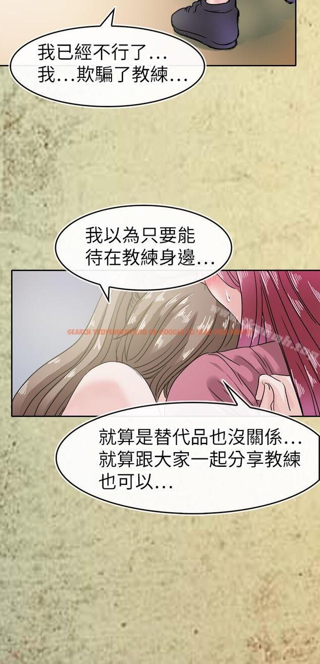 查看漫画教練教教我(完結) - 第43話 - tymanga.com中的377695图片