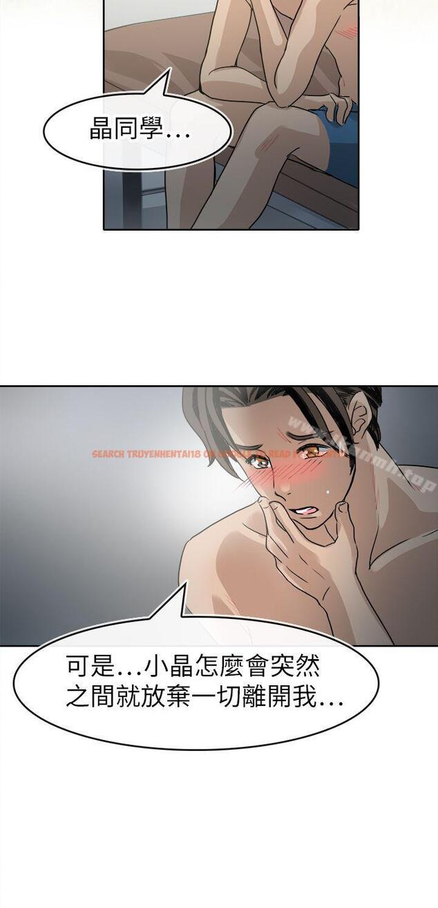 查看漫画教練教教我(完結) - 第43話 - tymanga.com中的377705图片