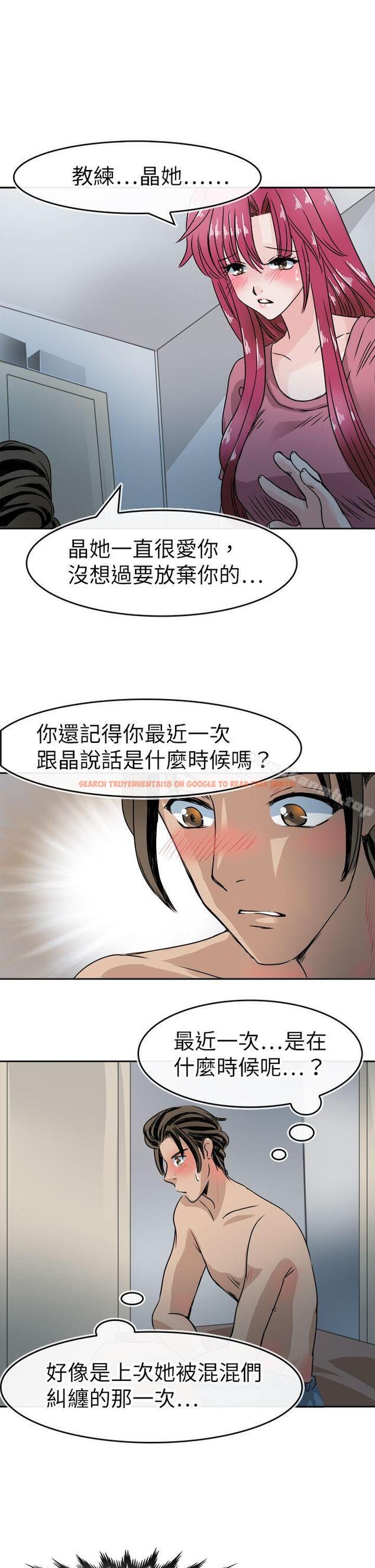 查看漫画教練教教我(完結) - 第43話 - tymanga.com中的377713图片