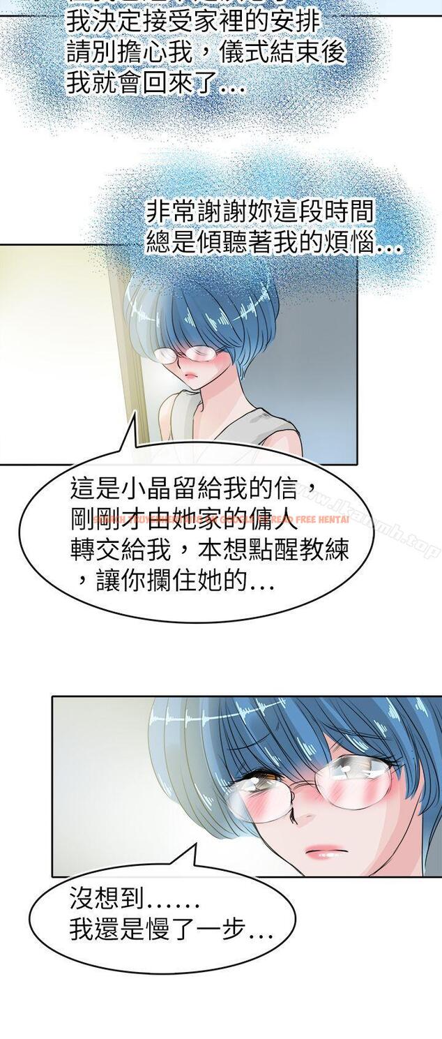 查看漫画教練教教我(完結) - 第44話 - tymanga.com中的377804图片