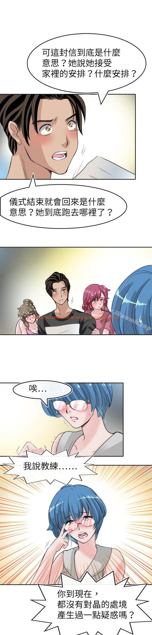 查看漫画教練教教我(完結) - 第44話 - tymanga.com中的377810图片