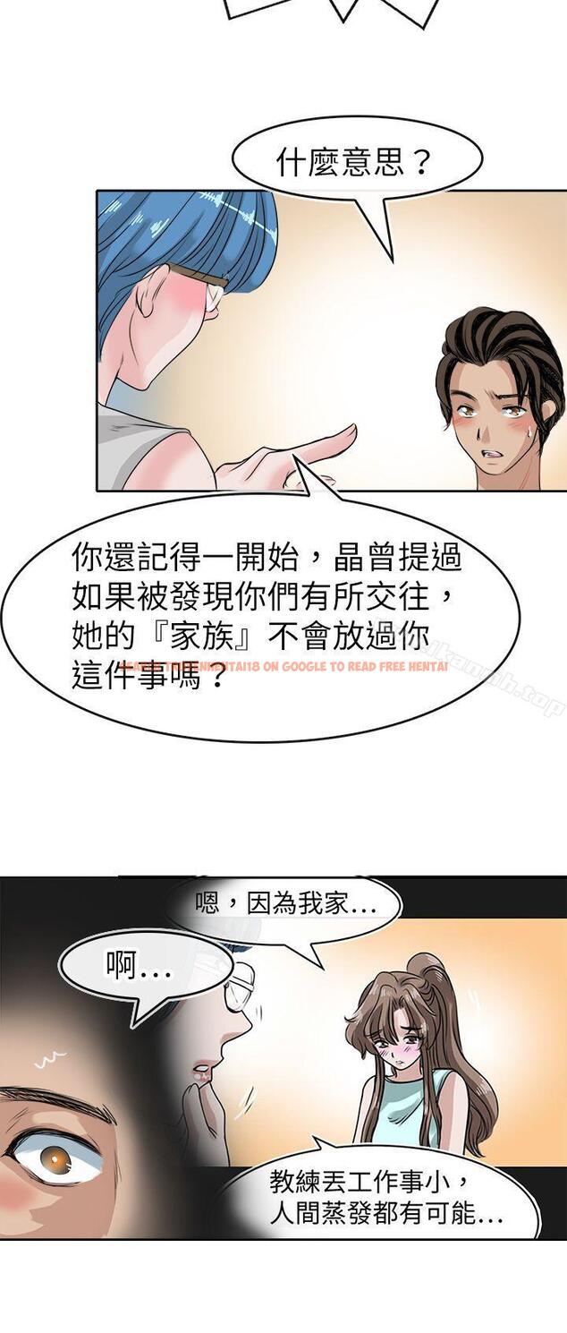 查看漫画教練教教我(完結) - 第44話 - tymanga.com中的377817图片