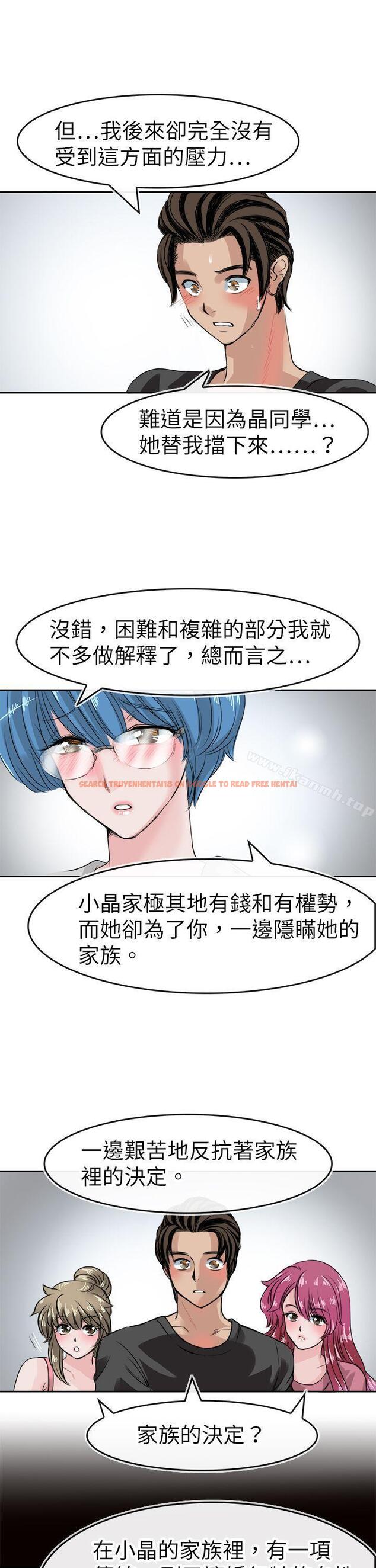 查看漫画教練教教我(完結) - 第44話 - tymanga.com中的377825图片