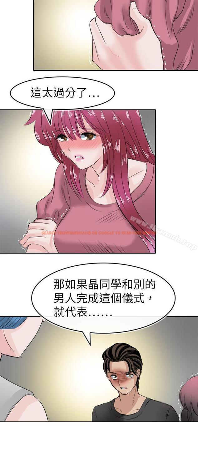 查看漫画教練教教我(完結) - 第44話 - tymanga.com中的377874图片