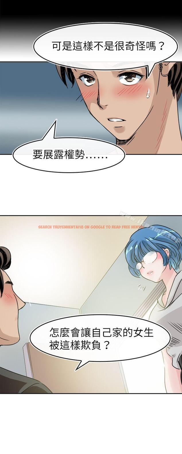 查看漫画教練教教我(完結) - 第45話 - tymanga.com中的377908图片