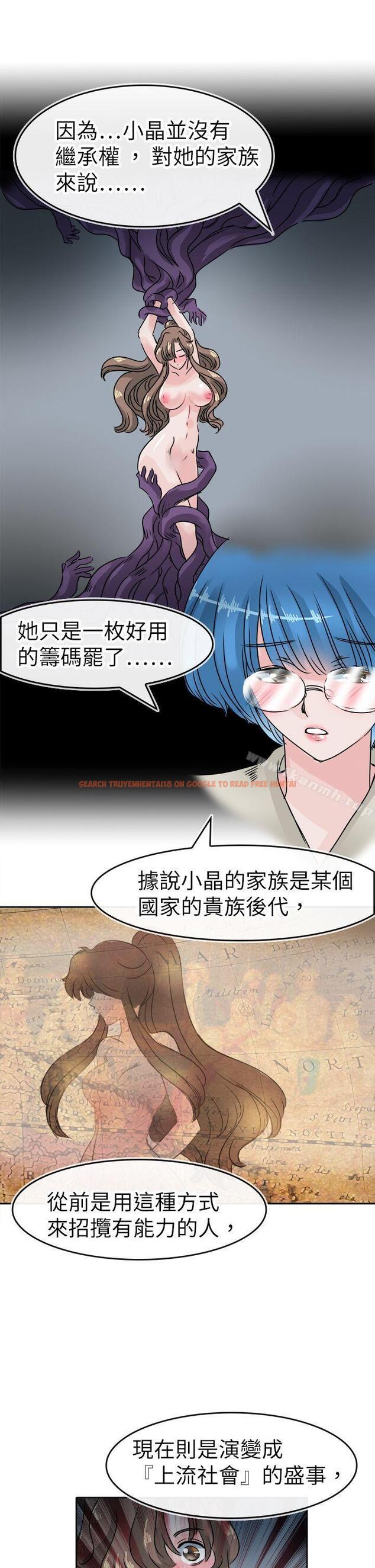 查看漫画教練教教我(完結) - 第45話 - tymanga.com中的377914图片