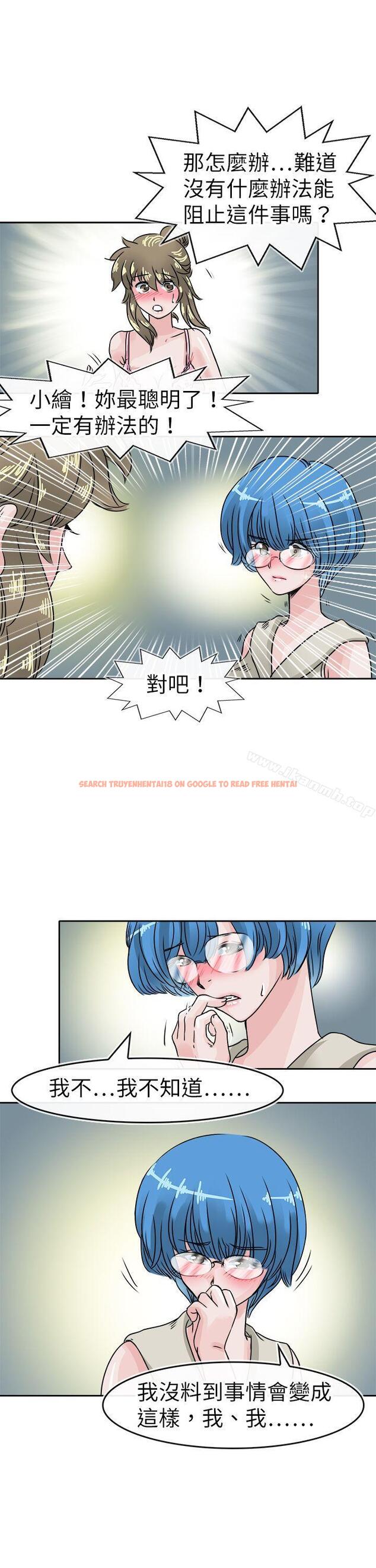 查看漫画教練教教我(完結) - 第45話 - tymanga.com中的377928图片
