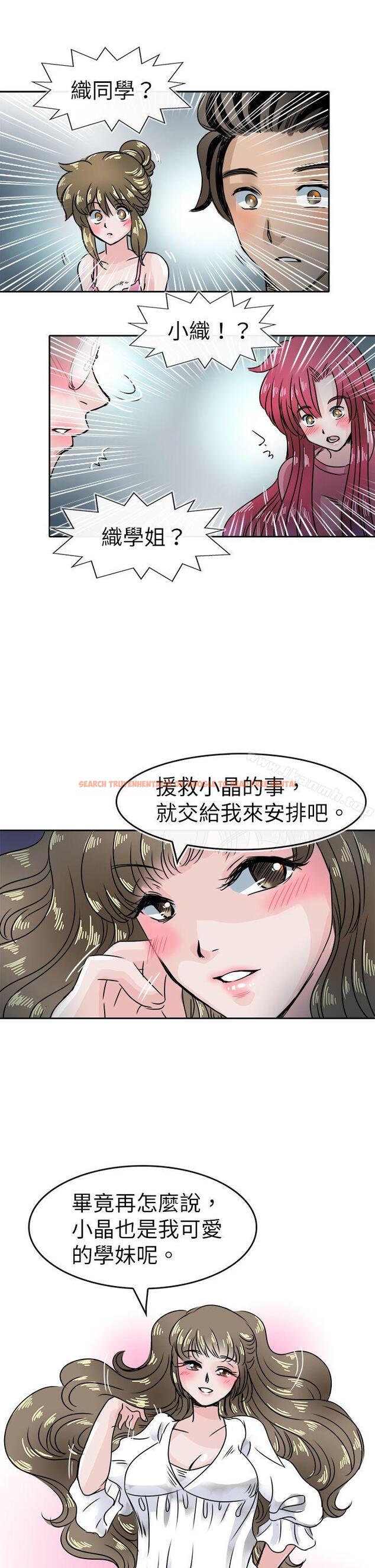 查看漫画教練教教我(完結) - 第45話 - tymanga.com中的377939图片