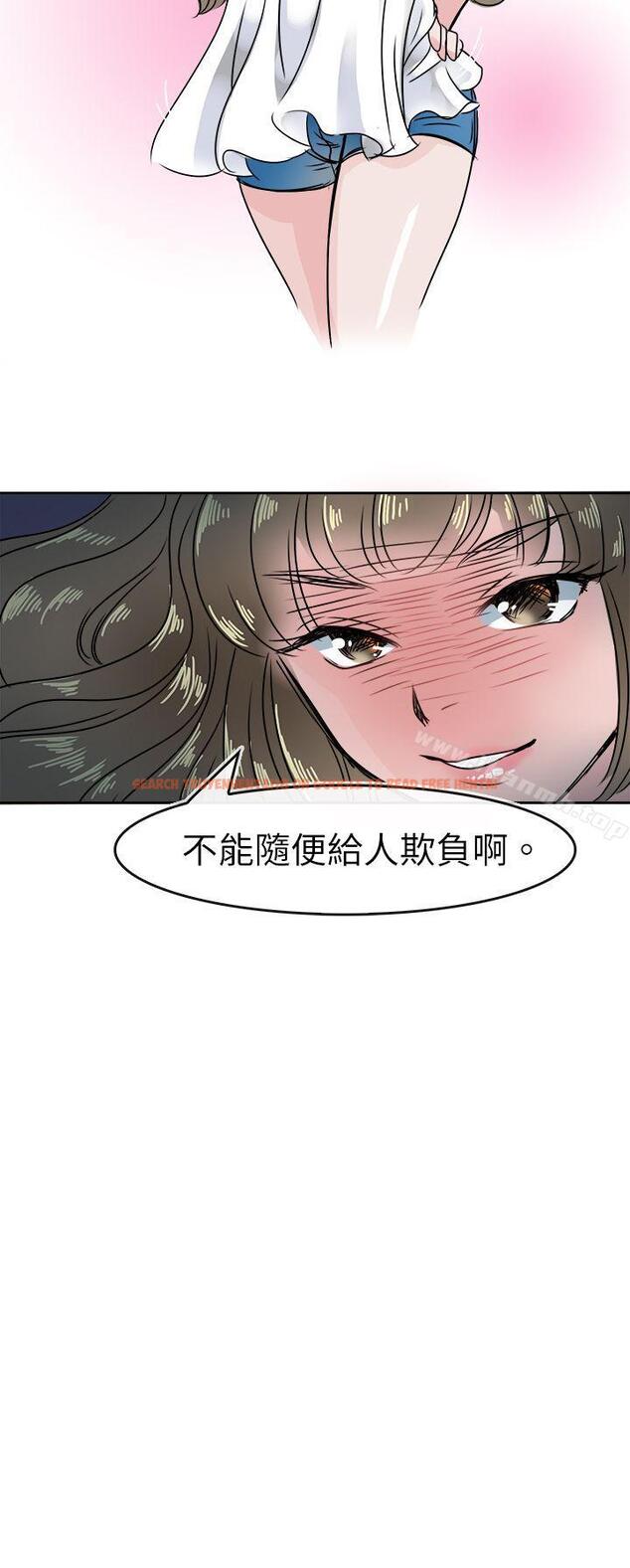 查看漫画教練教教我(完結) - 第45話 - tymanga.com中的377947图片
