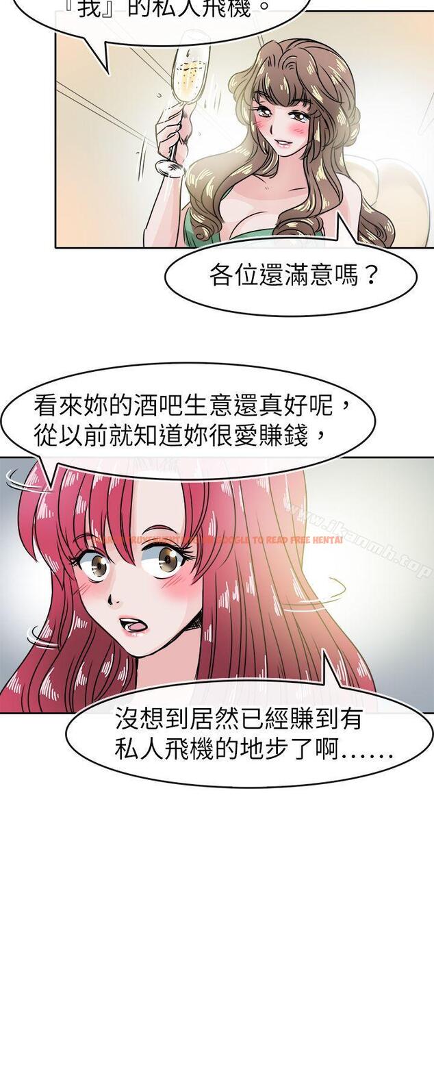 查看漫画教練教教我(完結) - 第45話 - tymanga.com中的377960图片