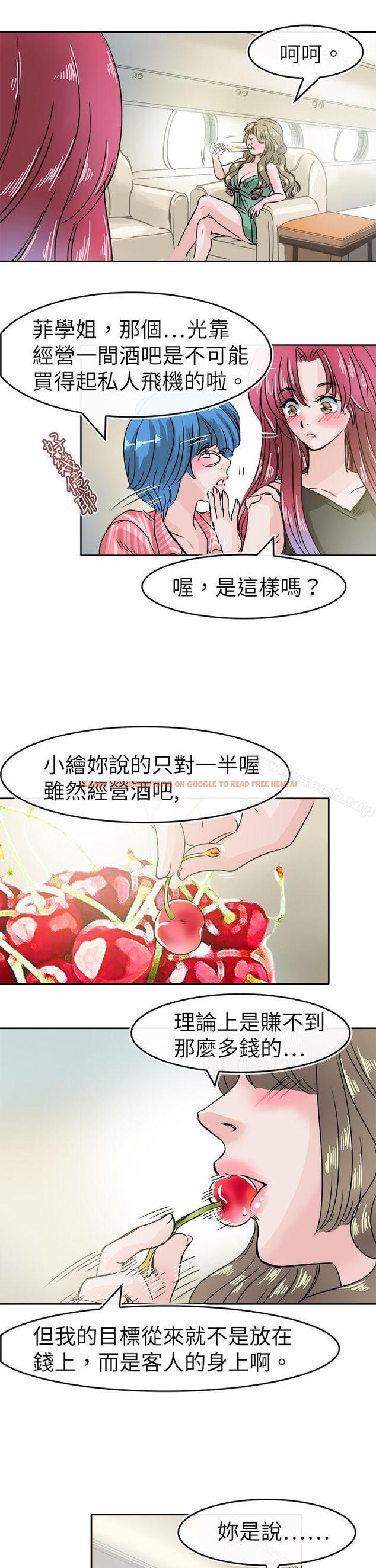 查看漫画教練教教我(完結) - 第45話 - tymanga.com中的377965图片