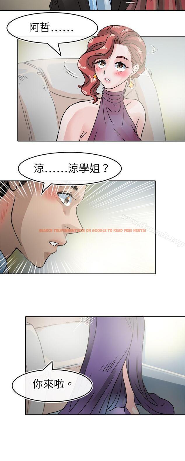 查看漫画教練教教我(完結) - 第45話 - tymanga.com中的378006图片