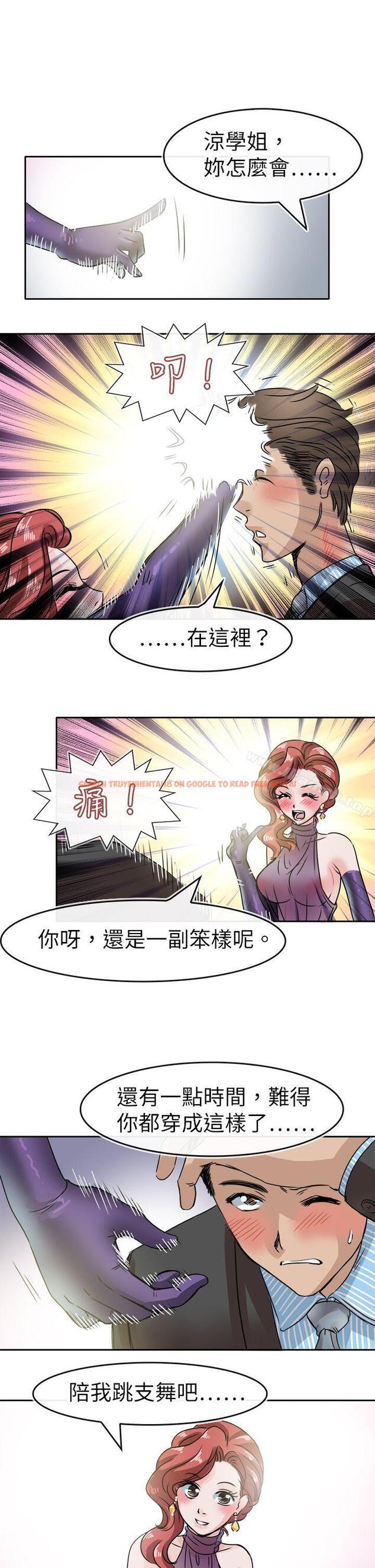 查看漫画教練教教我(完結) - 第45話 - tymanga.com中的378012图片
