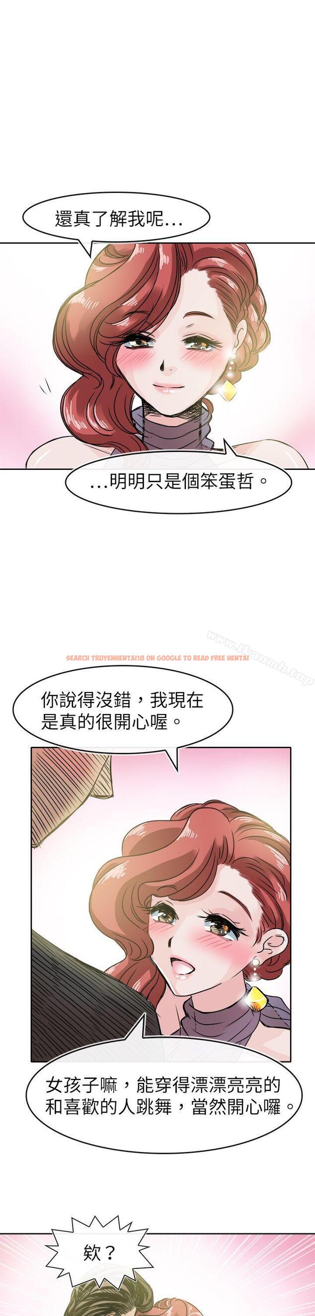 查看漫画教練教教我(完結) - 第46話 - tymanga.com中的378065图片