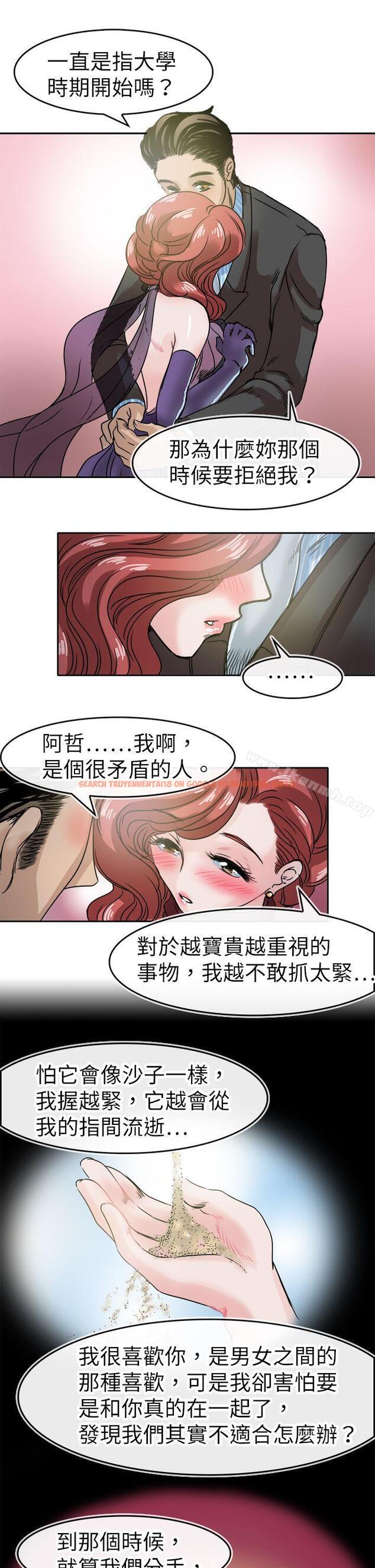 查看漫画教練教教我(完結) - 第46話 - tymanga.com中的378107图片
