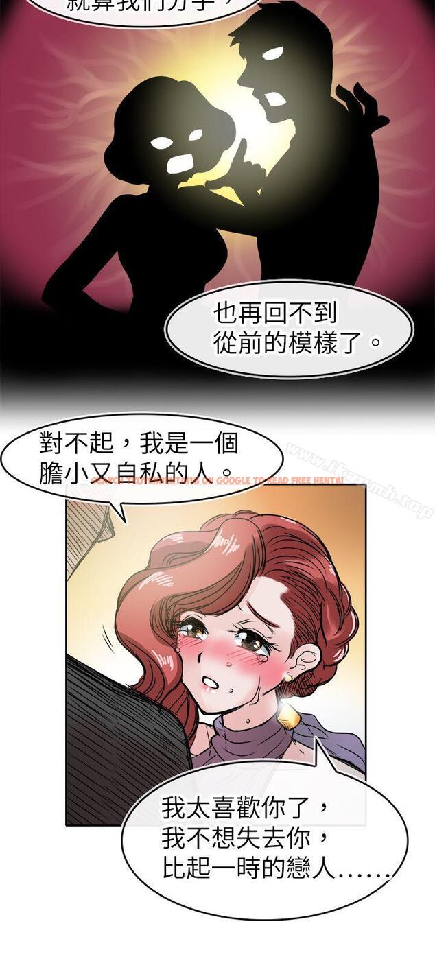 查看漫画教練教教我(完結) - 第46話 - tymanga.com中的378112图片