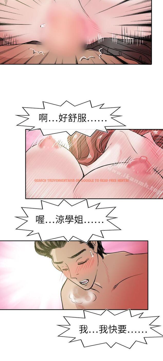 查看漫画教練教教我(完結) - 第46話 - tymanga.com中的378175图片