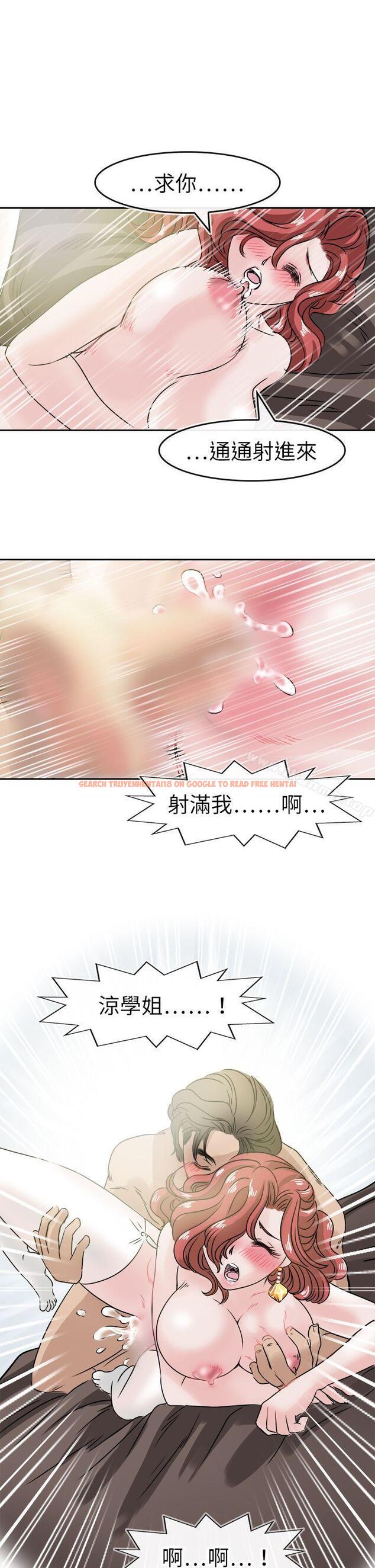 查看漫画教練教教我(完結) - 第47話 - tymanga.com中的378213图片