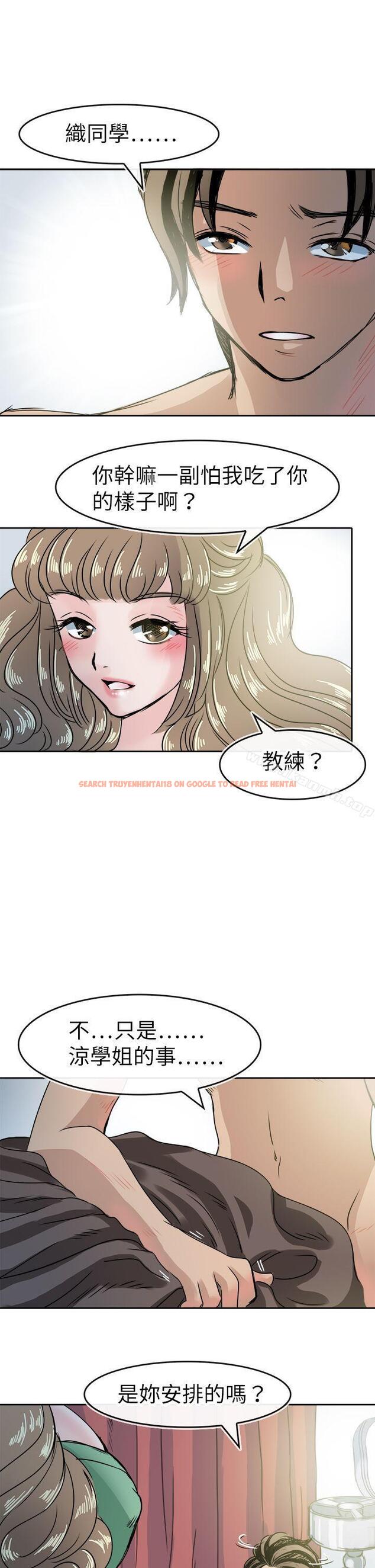 查看漫画教練教教我(完結) - 第47話 - tymanga.com中的378248图片