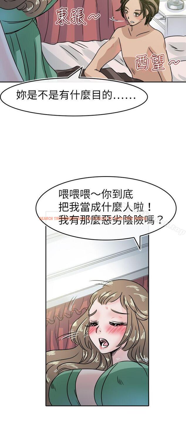 查看漫画教練教教我(完結) - 第47話 - tymanga.com中的378256图片