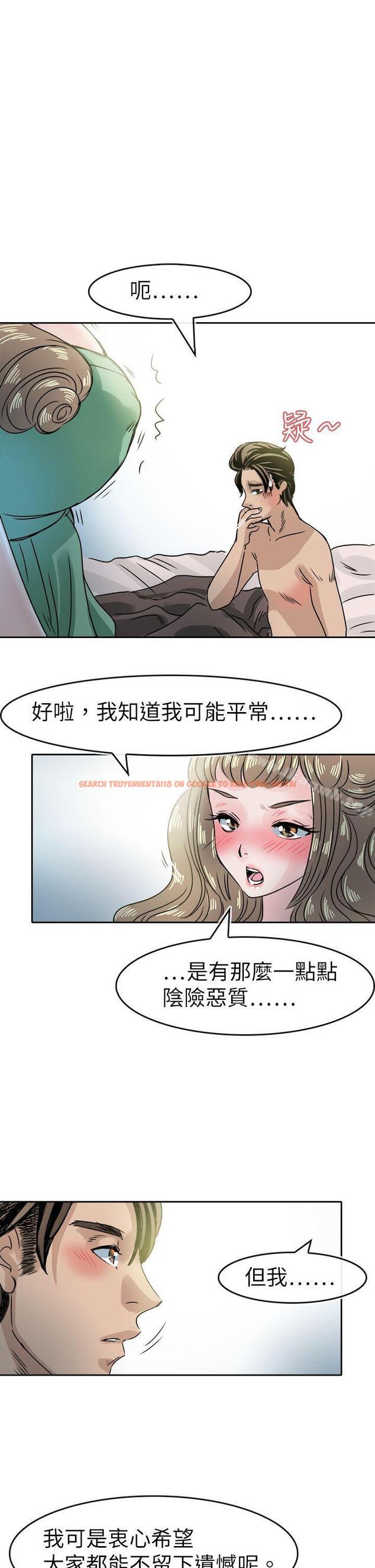 查看漫画教練教教我(完結) - 第47話 - tymanga.com中的378264图片