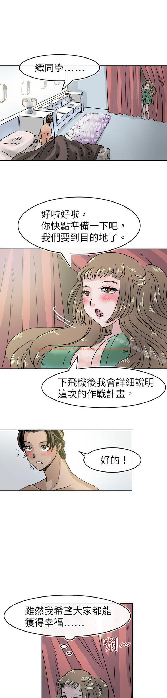 查看漫画教練教教我(完結) - 第47話 - tymanga.com中的378279图片